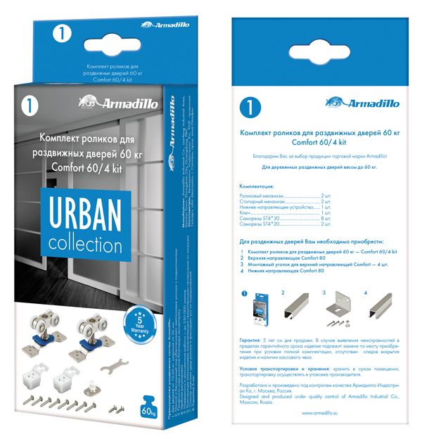 Комплект роликов Armadillo (Армадилло) для раздвижных дверей DIY Comfort 60-4 kit (877) упоковка.jpg